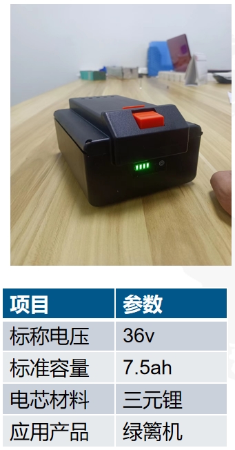 绿篱机